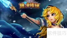 超神龙尊攻略