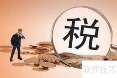 销售税金及附加计算方法
