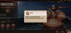 三国战纪2试炼副本词缀应对攻略