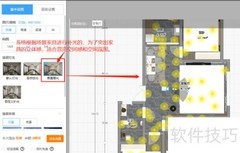 三维家智能灯光场景
