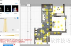 三维家智能灯光场景