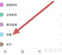 口袋冲印震动功能开启方法