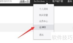 百度云冲印订单查询方法