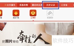 百度云冲印订单查询方法