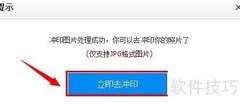 百度网盘云冲印使用指南