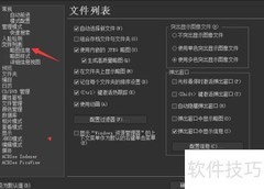 ACDSee 2019开启冲印教程