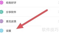 口袋冲印开启震动设置方法