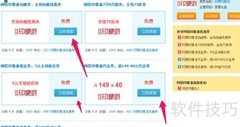 网易印象派免费冲印福利