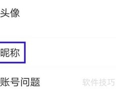 口袋冲印昵称修改方法