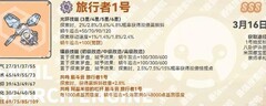 最强蜗牛许愿周攻略