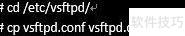 CentOS 7 FTP服务器配置