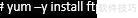 CentOS 7 FTP服务器配置