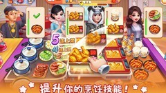 风味美食街：玛格丽披萨店通关攻略