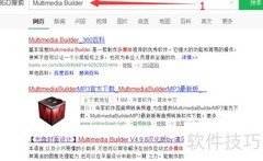 MP3软件安装技巧