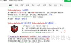 MP3软件安装技巧