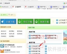 MP3软件安装技巧