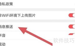 口袋冲印如何开启推送