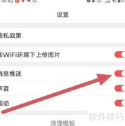 口袋冲印如何开启消息推送