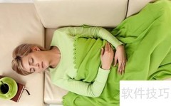 好睡眠秘诀：告别打瞌睡
