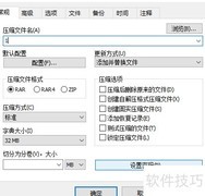 图种制作与解压技巧
