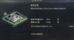 率土之滨：流浪军养成攻略