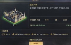 率土之滨：流浪军养成攻略