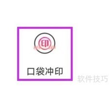口袋冲印订单查询指南