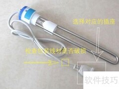 热得快正确放入水中图解
