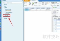 用友U8ERP订单数量核对方法