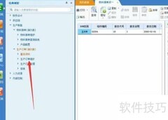 用友U8ERP订单数量核对方法