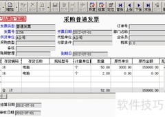 用友T3采购赠品处理