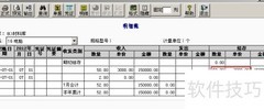 用友T3采购赠品处理