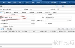 用友NC采购固定资产处理