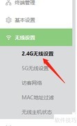 FAST路由器Beacon时槽设置指南