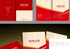 接待外地宾客注意事项