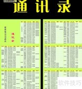 接待外地宾客注意事项