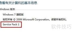 Win7 SP1下载选项缺失解决
