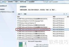 三种方法卸载Win7 SP1