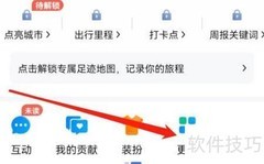 百度地图桌面组件查看方法