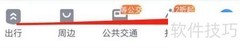 百度地图桌面组件查看方法