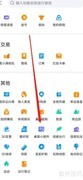 百度地图桌面组件查看方法