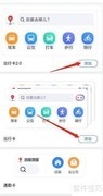 百度地图桌面组件设置技巧
