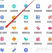 百度地图插件添加方法