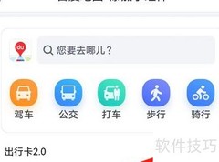百度地图插件添加方法