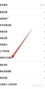 百度地图快捷方式设置