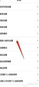 百度地图桌面组件设置指南