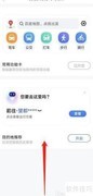 百度地图桌面组件设置指南