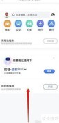 百度地图桌面小组件添加教程
