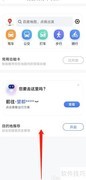 百度地图小组件添加桌面