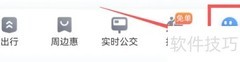 百度地图桌面快捷方式放置方法